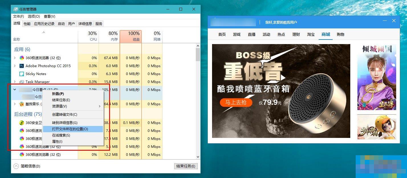 Win10如何拦截桌面弹窗广告？流氓软件怎么彻底清除？