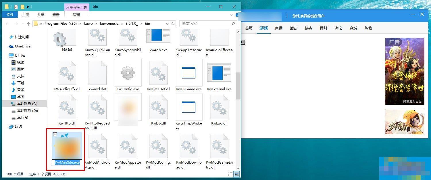 Win10如何拦截桌面弹窗广告？流氓软件怎么彻底清除？
