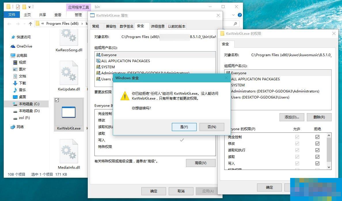 Win10如何拦截桌面弹窗广告？流氓软件怎么彻底清除？