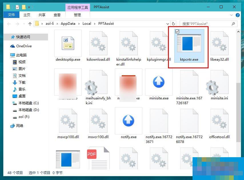Win10如何拦截桌面弹窗广告？流氓软件怎么彻底清除？