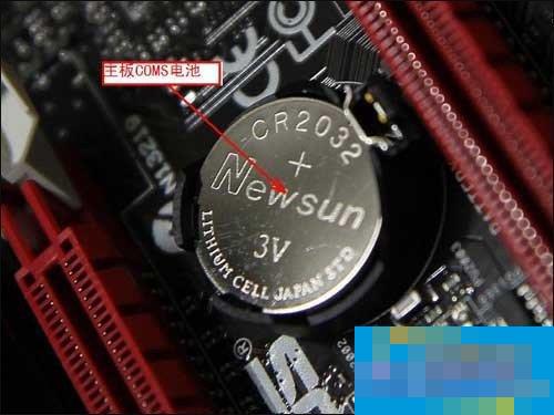 主板电池怎么更换?主板电池没电了会怎么样?