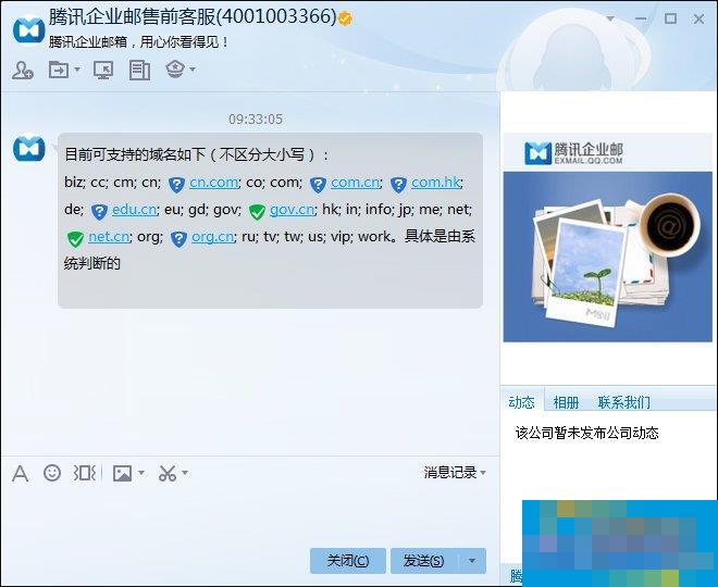 怎么用自己的域名建邮箱？QQ域名邮箱怎么弄？
