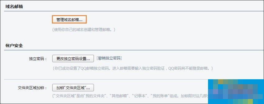 怎么用自己的域名建邮箱？QQ域名邮箱怎么弄？