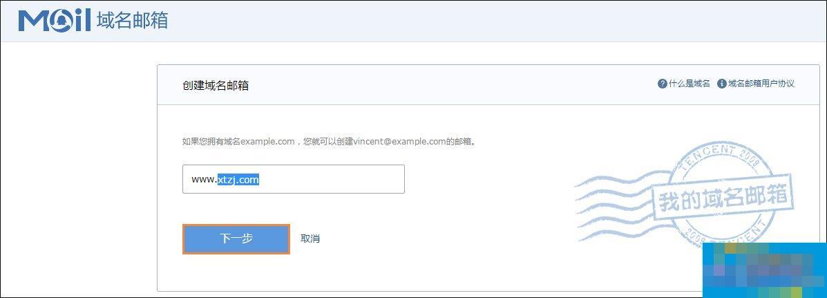 怎么用自己的域名建邮箱？QQ域名邮箱怎么弄？