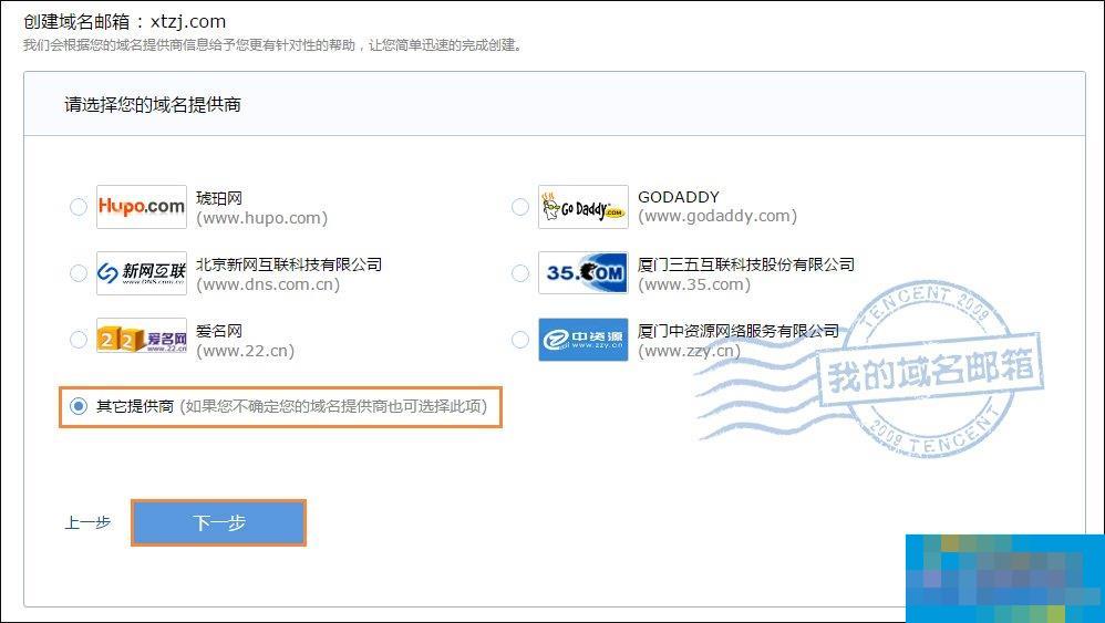 怎么用自己的域名建邮箱？QQ域名邮箱怎么弄？