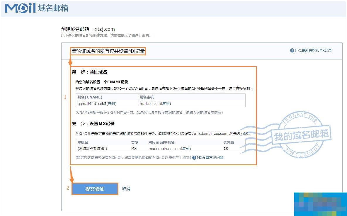 怎么用自己的域名建邮箱？QQ域名邮箱怎么弄？