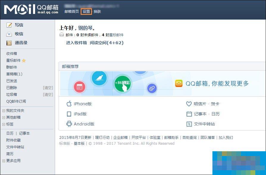 怎么用自己的域名建邮箱？QQ域名邮箱怎么弄？