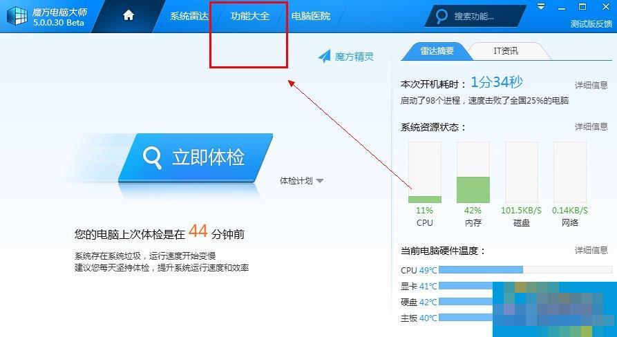 如何将好看的图片制作成文件夹图标？