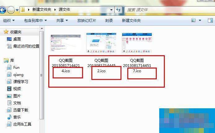 如何将好看的图片制作成文件夹图标？