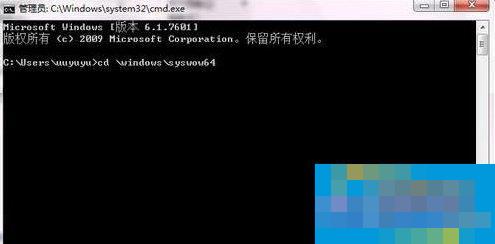Win7系统运行regsvr32.exe程序提示不兼容怎么办?