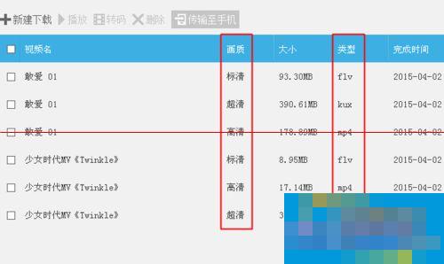 优酷客户端下载的视频是什么格式 三联
