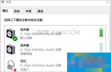 Win10系统下sound blaster cinema提示找不到音频设备怎么办?