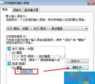 笔记本电脑怎么样删除输入法