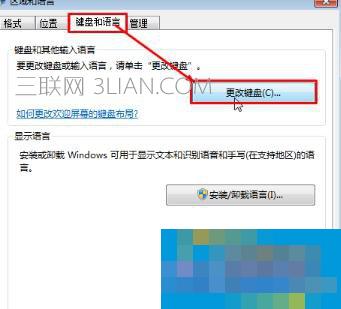 笔记本电脑怎么样删除输入法