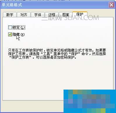 WPS隐藏内容表格教程