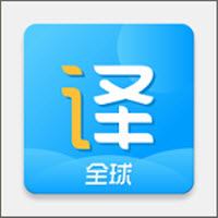 实时翻译王电脑版