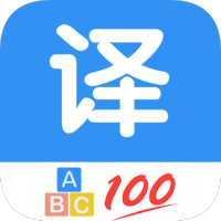 随身翻译管家电脑版