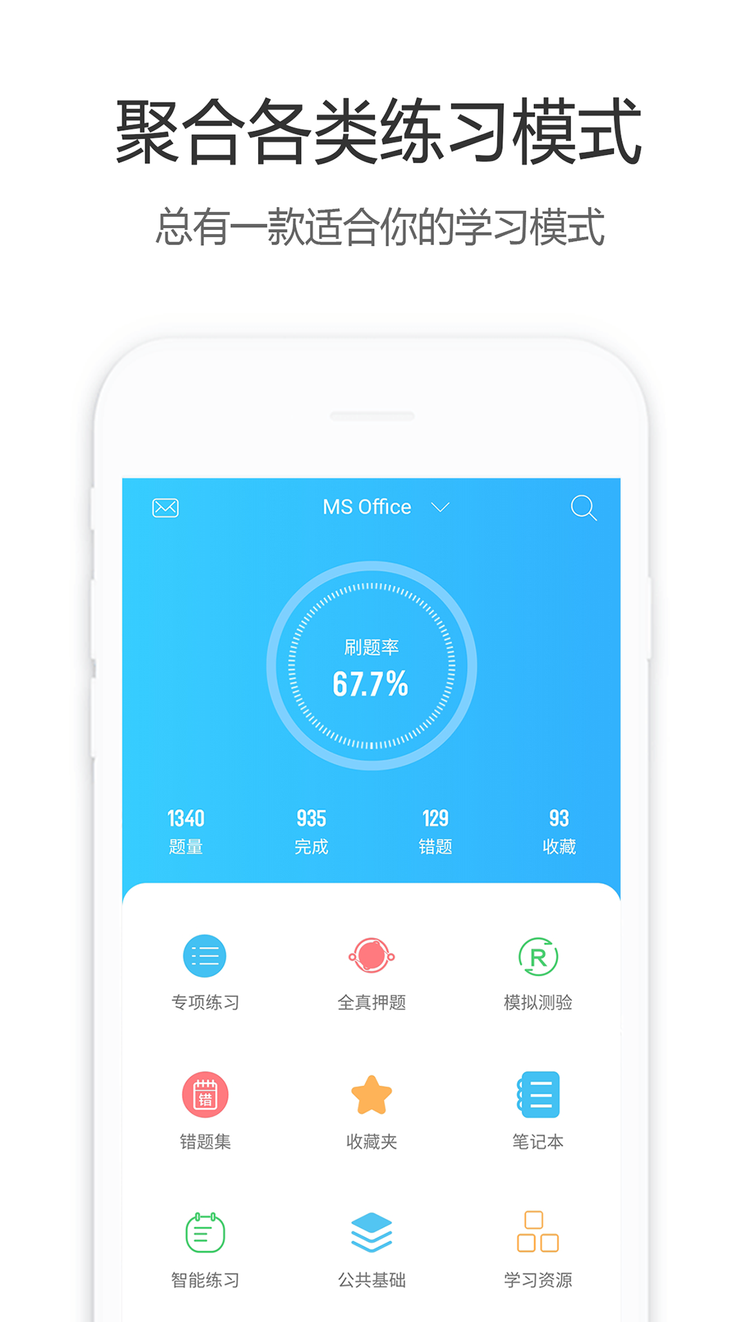 计算机二级等考宝典