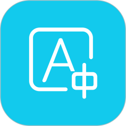 日文拍照翻译电脑版