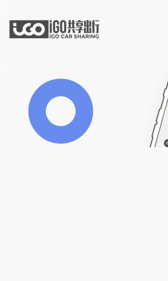 iGO出行