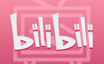 哔哩哔哩