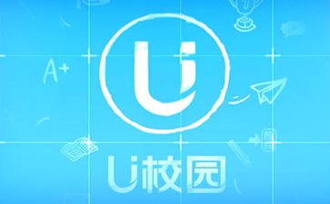 U校园