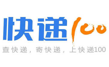 快递100