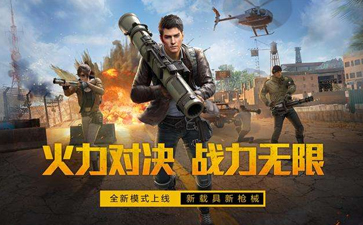 和平精英体验服