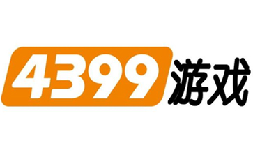 4399游戏盒