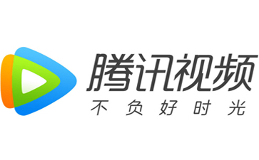 腾讯视频