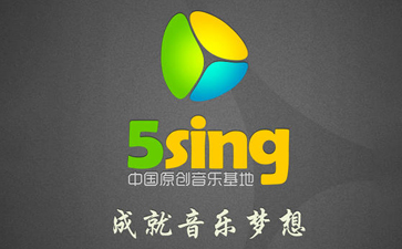 5sing原创音乐