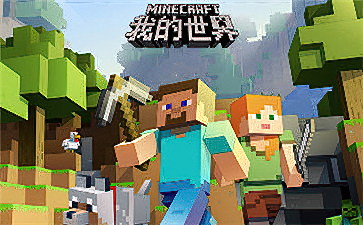我的世界整合包(Minecraft)