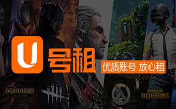 u号租平台