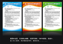 安全检查管理规定