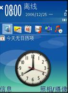 布布鹅时钟 S60 3rd 5rd