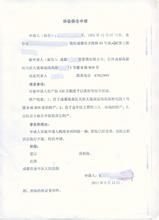 入伍申请书范文