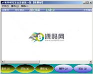 指纹考勤管理制度