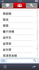友录通讯录 S60 3rd/5rd
