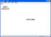 华夏一码四合一输入法