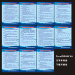 项目部管理规章制度