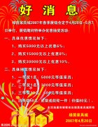 家具促销广告语范文