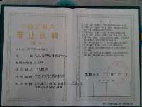 个体工商户变更申请登记表