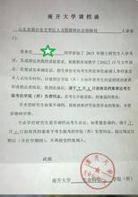 毕业生调档函格式