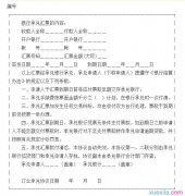 设备搬迁协议范文