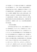 村党支部书记三年任期目标责任书