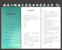 软件外包合同范本