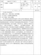 简易工程施工合同范本