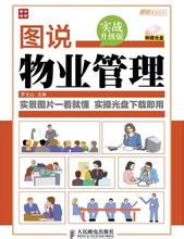 物业管理安全突发事件应急预案范文