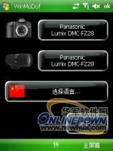 景深计算器 WinMoDof(WM) 240*320(winmobile-v6)