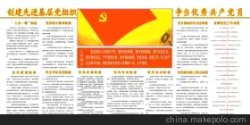 基层党组织建设工作方案